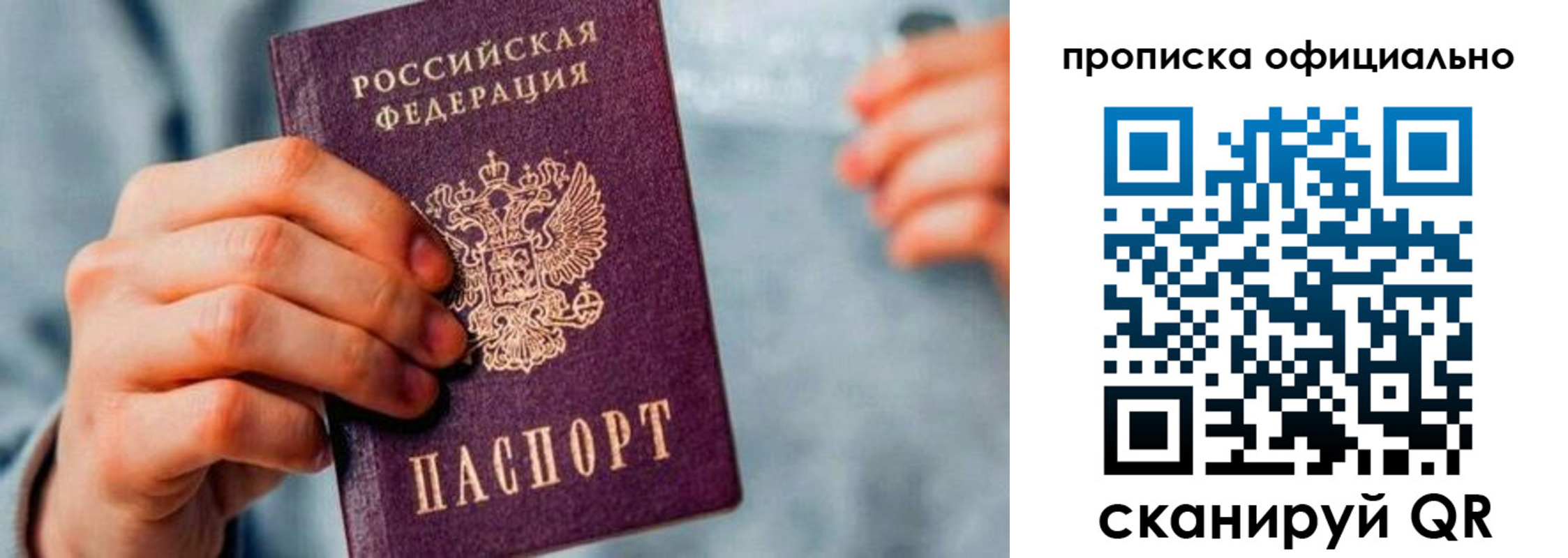 прописка законно в Воткинске