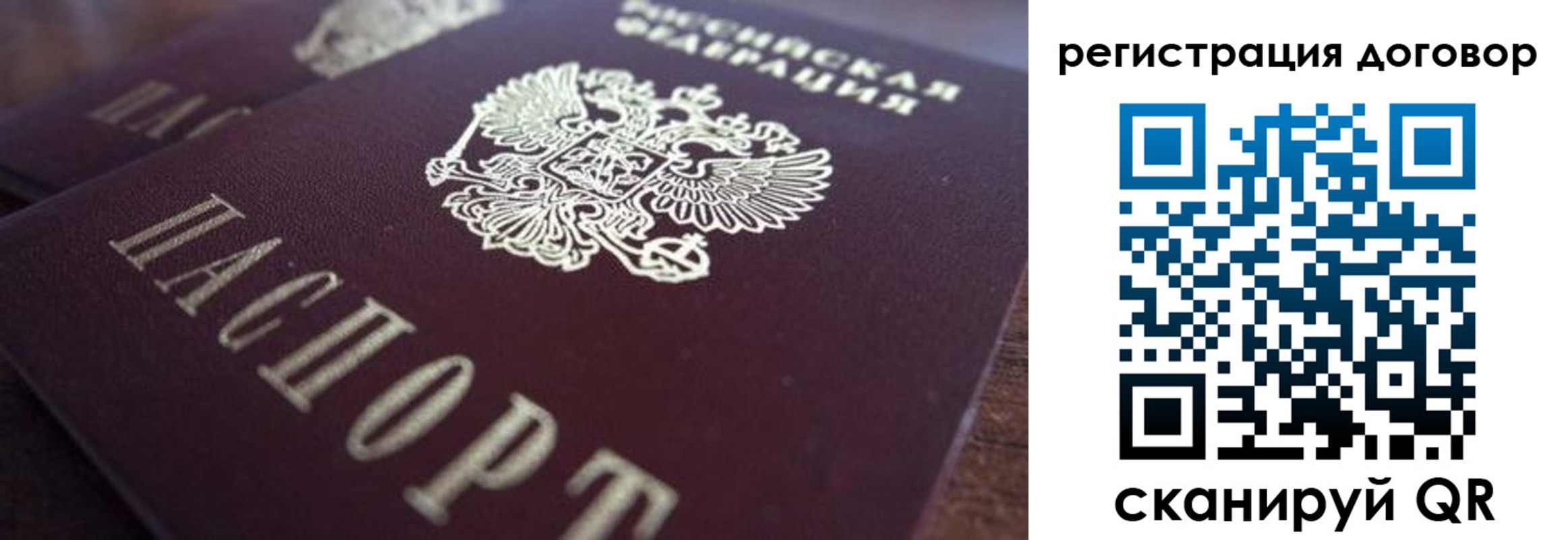 прописка от собственника в Воткинске